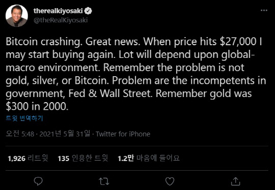 '부자 아빠 가난한 아빠'의 저자로 유명한 로버트 기요사키가 비트코인 저가 매수 기회를 언급했다.(로버트 기요사키 트위터 캡쳐)